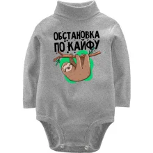 Дитяче боді з довгим рукавом Обстановка по кайфу