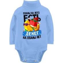 Дитяче боді з довгим рукавом Плани на літо є.