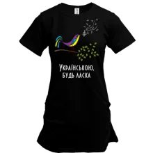Туника Українською, будь ласка