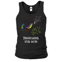 Майка Українською, будь ласка