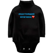 Дитяче боді з довгим рукавом #Справжній чоловік