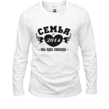 Лонгслив Семья с 2014