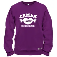 Свитшот Семья с 2007