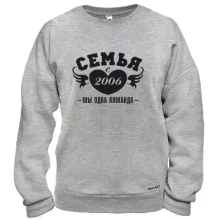 Свитшот Семья с 2006