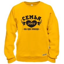 Свитшот Семья с 2001