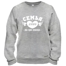 Свитшот Семья с 1999
