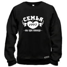 Свитшот Семья с 1997