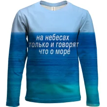 Детский 3D лонгслив с надписью "На небе только и говорят, что о море"