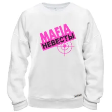 Свитшот Мафия невесты