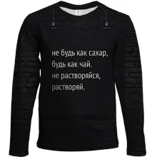 Детский 3D лонгслив с надписью "Будь как чай"