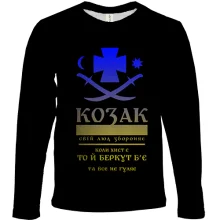 Детский 3D лонгслив с надписью "Козак"