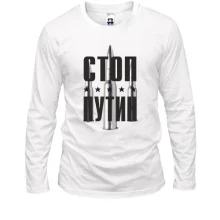 Лонгслив Стоп Путин