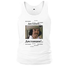Майка Дистанція!