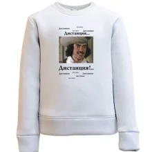Детский свитшот Дистанция!