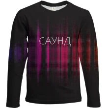 Детский 3D лонгслив с надписью "Саунд"