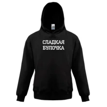 Дитяча толстовка солодка Булочка