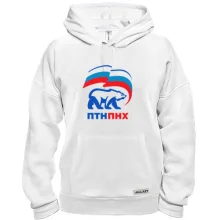 Толстовка ПТН ПНХ (ЕдРосс)