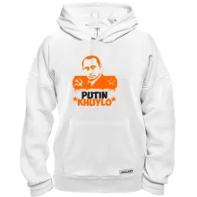 Толстовка Putin - kh*lo (з символікою СРСР)