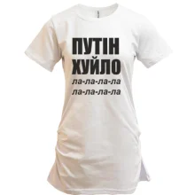 Туника Путін Х*ло