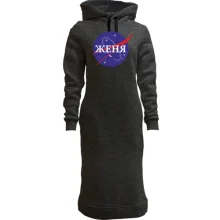 Худи платье Женя (NASA Style)