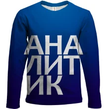 Детский 3D лонгслив АНАЛИТИК