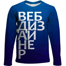 Детский 3D лонгслив ВЕБ ДИЗАЙНЕР