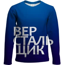 Дитячий 3D лонгслів ВЕРСТАЛЬНИК