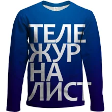 Дитячий 3D лонгслів ТЕЛЕЖУРНАЛІСТ