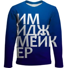 Дитячий 3D лонгслів ІМІДЖМЕЙКЕР