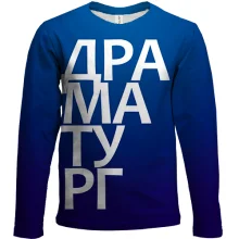 Дитячий 3D лонгслів ДРАМАТУРГ