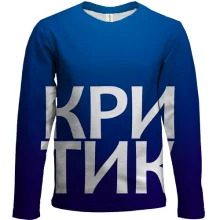Детский 3D лонгслив КРИТИК