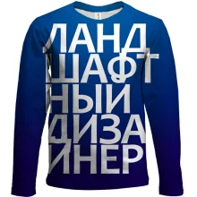 Детский 3D лонгслив ЛАНДШАФТНЫЙ ДИЗАЙНЕР