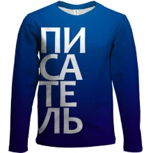 Дитячий 3D лонгслів ПИСЬМЕННИК