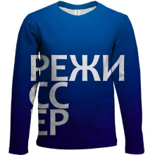 Детский 3D лонгслив РЕЖИССЕР