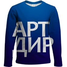 Детский 3D лонгслив АРТ ДИР