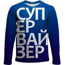 Детский 3D лонгслив СУПЕРВАЙЗЕР