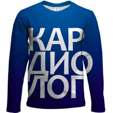 Детский 3D лонгслив КАРДИОЛОГ