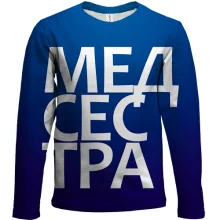 Детский 3D лонгслив МЕДСЕСТРА