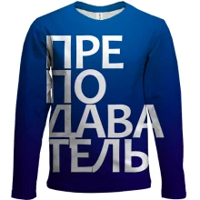 Дитячий 3D лонгслів ВИКЛАДАЧ
