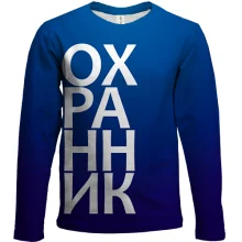 Детский 3D лонгслив ОХРАННИК