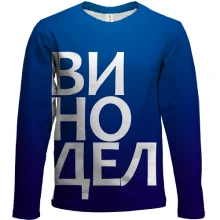 Дитячий 3D лонгслів ВИНОРОБ