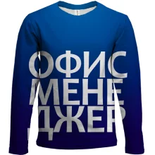 Дитячий 3D лонгслів ОФІС МЕНЕДЖЕР