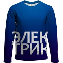 Дитячий 3D лонгслів ЕЛЕКТРИК