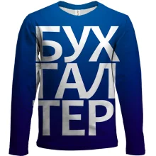 Детский 3D лонгслив БУХГАЛТЕР