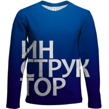 Детский 3D лонгслив ИНСТРУКТОР