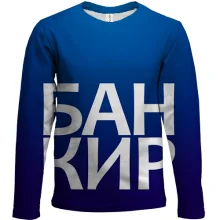 Детский 3D лонгслив БАНКИР