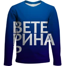 Детский 3D лонгслив ВЕТЕРИНАР.