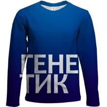 Детский 3D лонгслив ГЕНЕТИК
