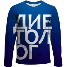 Детский 3D лонгслив ДИЕТОЛОГ.