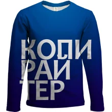Детский 3D лонгслив КОПИРАЙТЕР.
